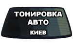 tonirovka-avto.kiev.ua